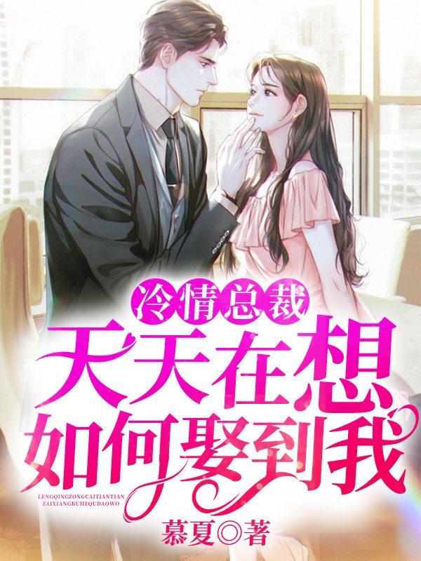大佬的大佬甜妻
