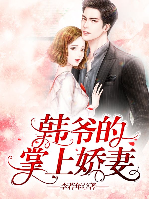 韓爺?shù)恼粕蠇善? loading=