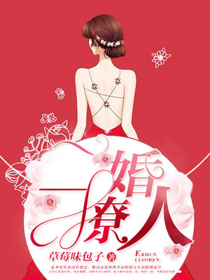 二婚撩人