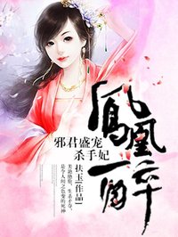 鳳凰醉:邪君盛寵殺手妃
