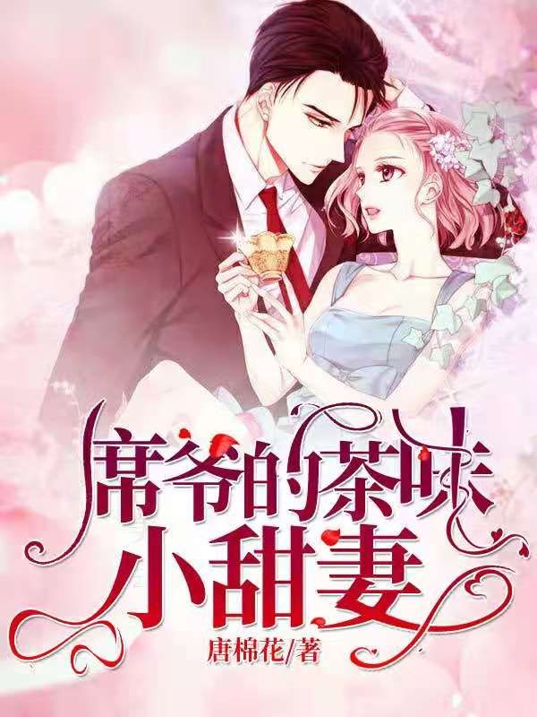 口才技能点满后夏小姐她怼翻全场