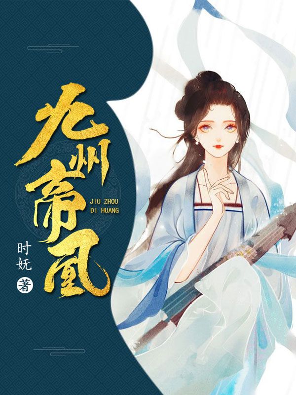 凤逆苍穹