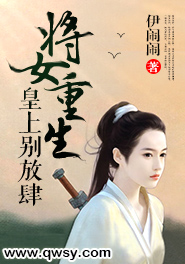 将女重生:皇上别放肆