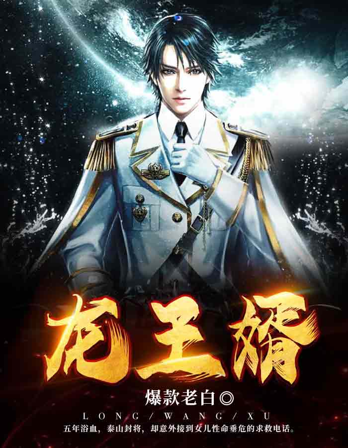 神龙殿主