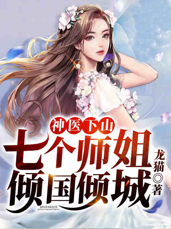 天降狂少