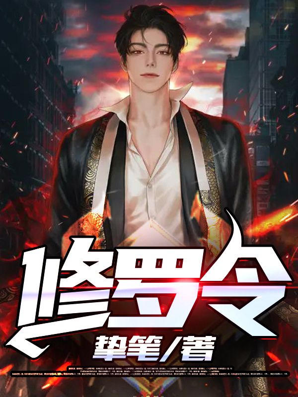 撼天龙王