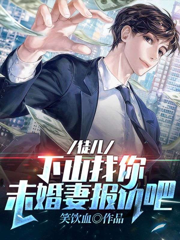 妖孽龙少