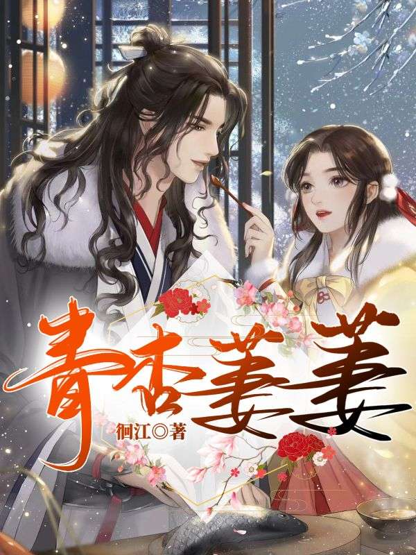 青杏萋萋