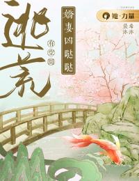 逃荒有空间:娇妻凶哒哒