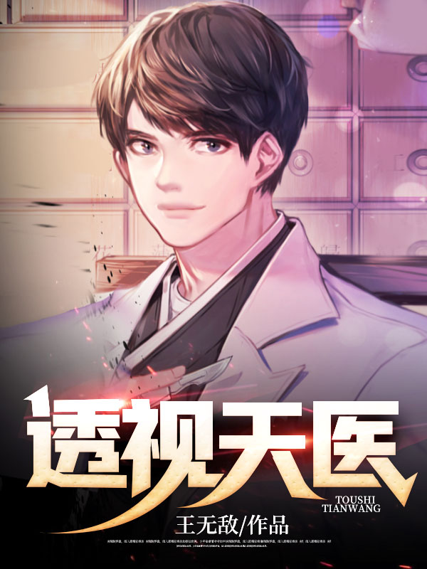 傲世天骄