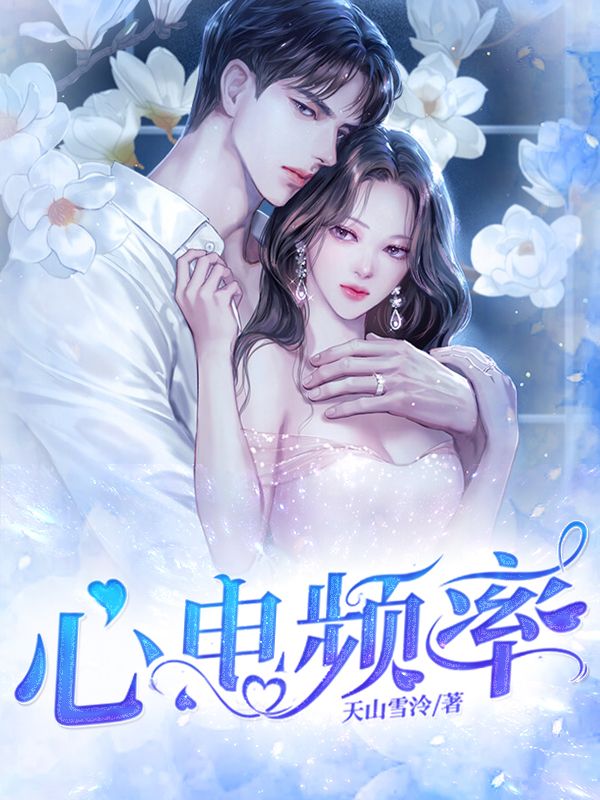 心電頻率