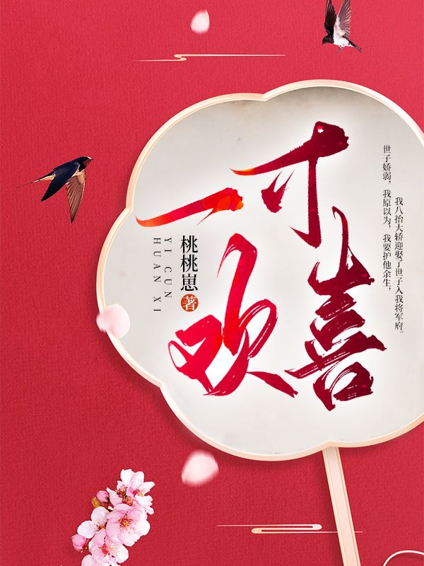 一寸欢喜