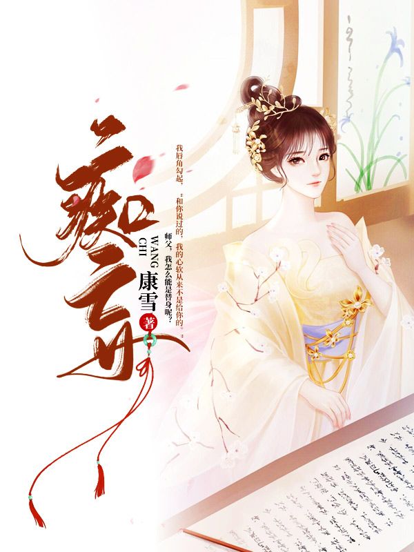 痴妄