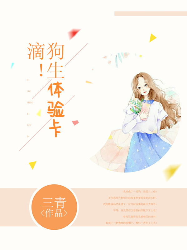 滴！狗生体验卡