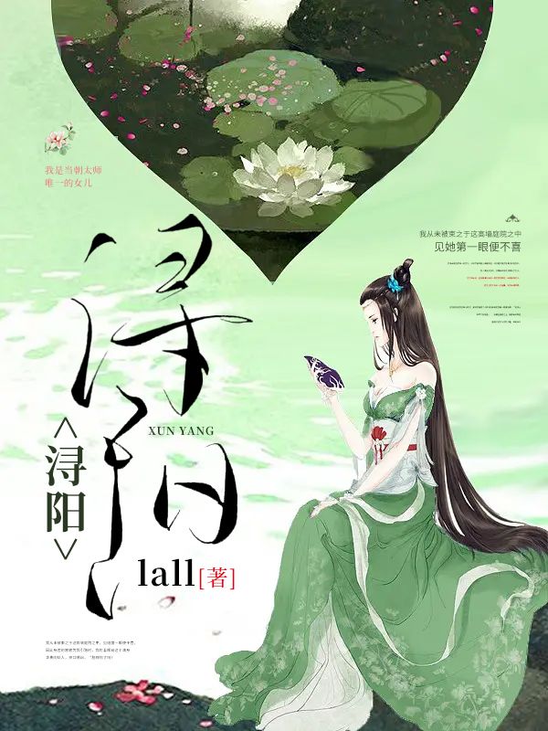 浔阳