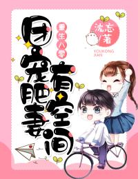 重生八零:团宠肥妻有空间