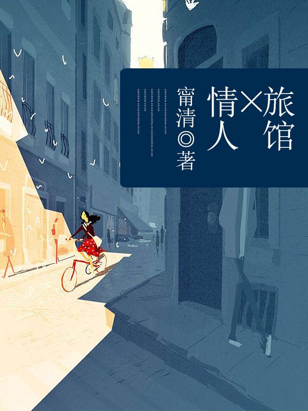 情人旅館