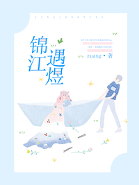 锦江遇煜