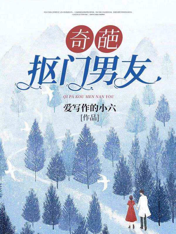 奇葩抠门男友