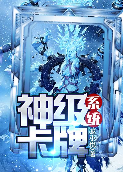 神級卡牌系統(tǒng)