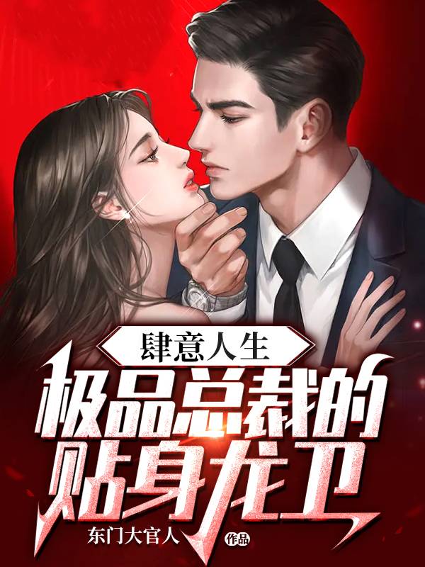 极品龙卫