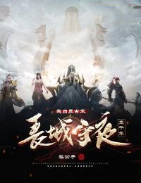 我自亘古来，长城守夜五千年