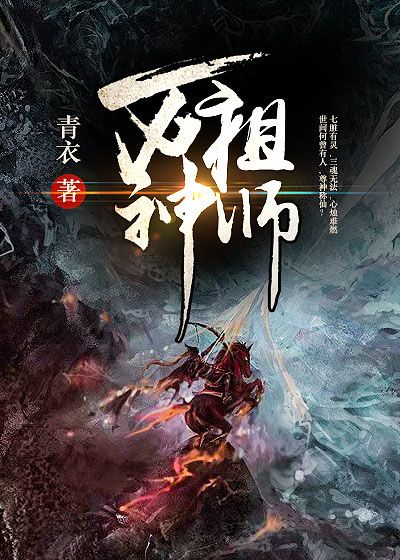 萬神祖師