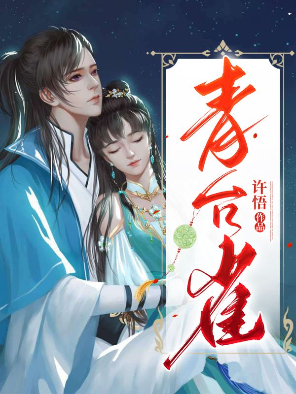 青臺(tái)雀