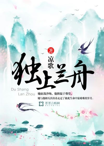 獨(dú)上蘭舟