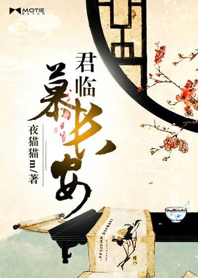 君臨慕長安