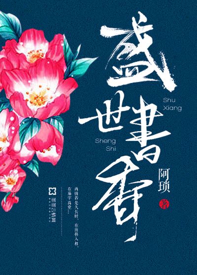 盛世書(shū)香