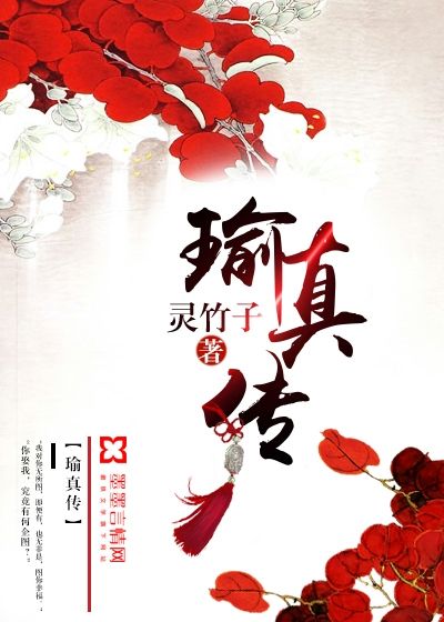 瑜真?zhèn)? loading=