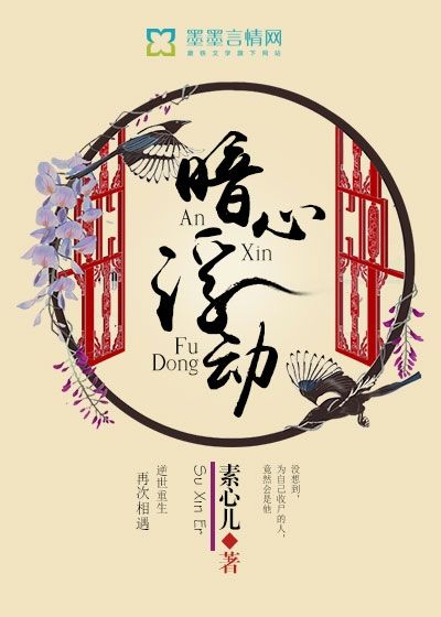 暗心浮動(dòng)