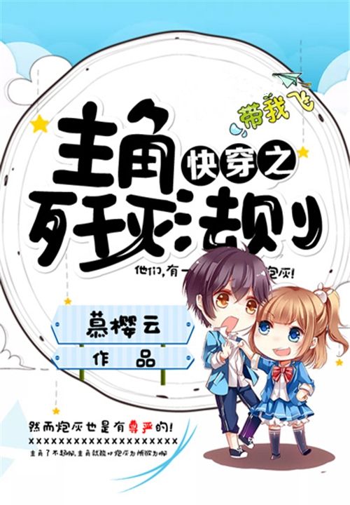快穿之主角歼灭法则