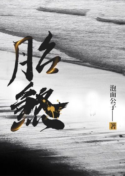 胎煞