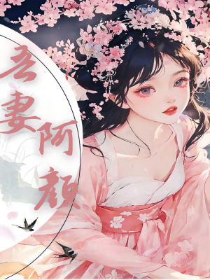 吾妻阿颜