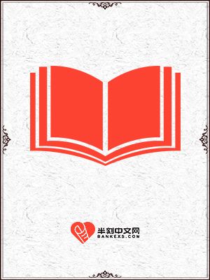 养女是个白眼狼