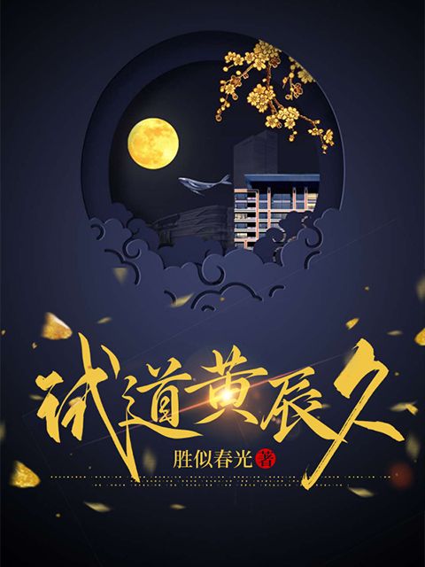 试道黄辰久