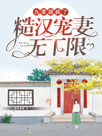 九零甜疯了,糙汉宠妻无下限!