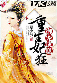 重生妃狂,御宠成凰