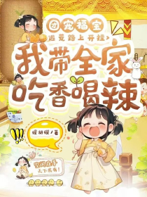 團寵福寶:逃荒路上開掛,我?guī)页韵愫壤? loading=