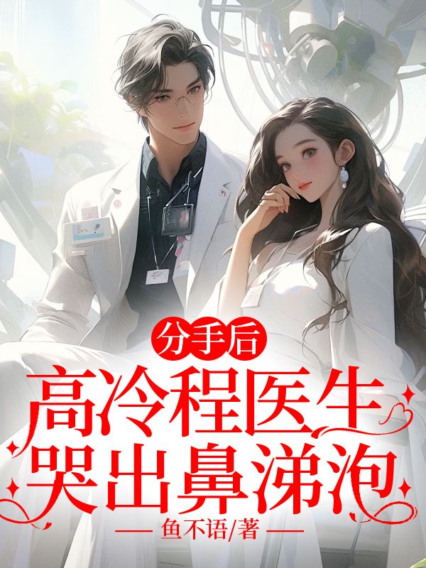 新欢胜旧爱,换乘恋爱不上桌