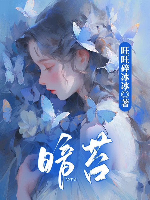 暗苔
