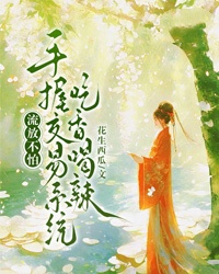 流放不怕,手握交易系统吃香喝辣