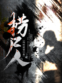 捞尸人