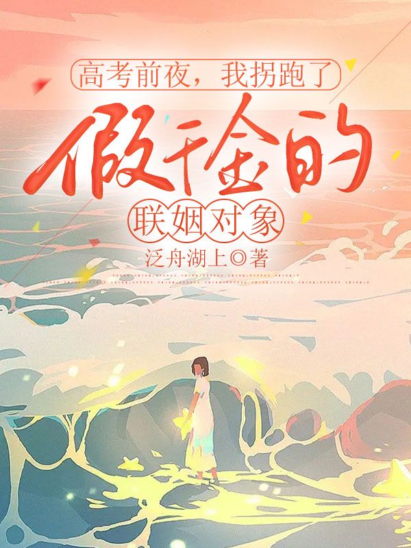 为给并蒂莲妹妹重塑仙骨,未婚夫剜我莲根后悔疯了