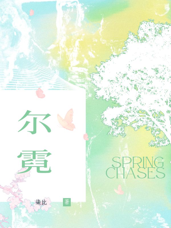 尔霓