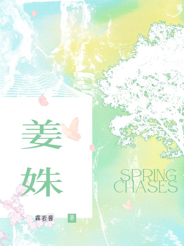 姜姝
