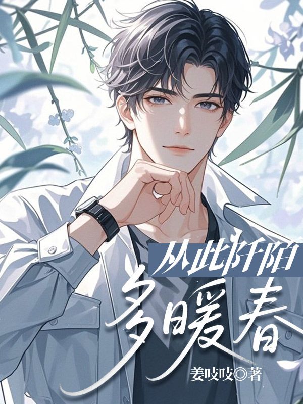 从此阡陌多暖春
