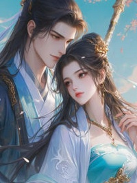 踹掉眼瞎世子后,我与无根摄政王夜夜苦练长生术